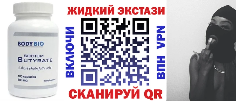 Купить где  Сасово  БУТИРАТ вода 