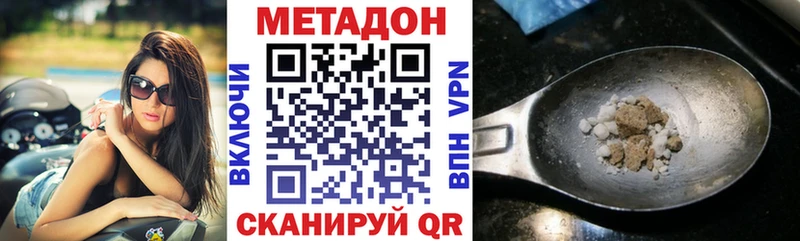 МЕТАДОН белоснежный  Купить где  Сасово 